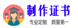 武汉证件制作